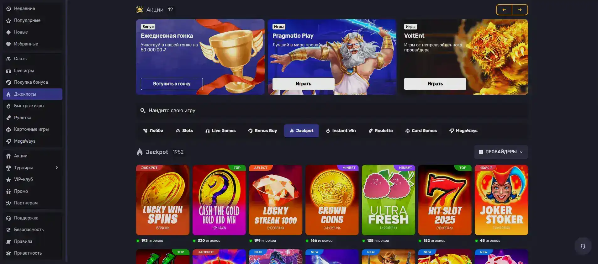 Vostok casino приветственный бонус фриспины